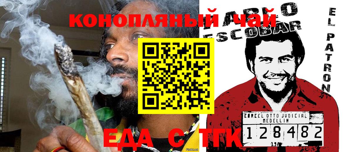 Моздок  Еда ТГК конопля  Вход с VPN 