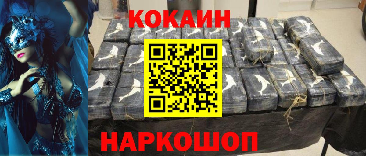 хочу наркоту  COCAIN FishScale  КОКАИН Перу  COCAIN  Вход с VPN  Моздок 