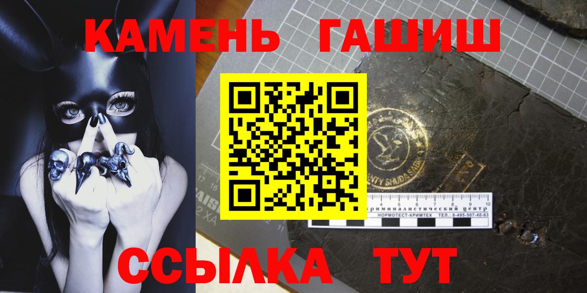 ГАШИШ Изолятор  ГАШИШ Premium  Вход с VPN  Моздок 