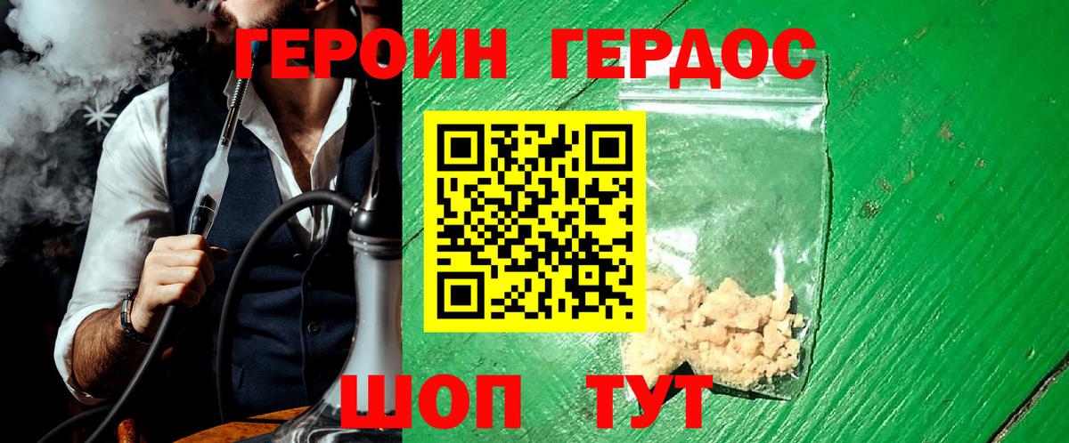 ГЕРОИН VHQ Моздок