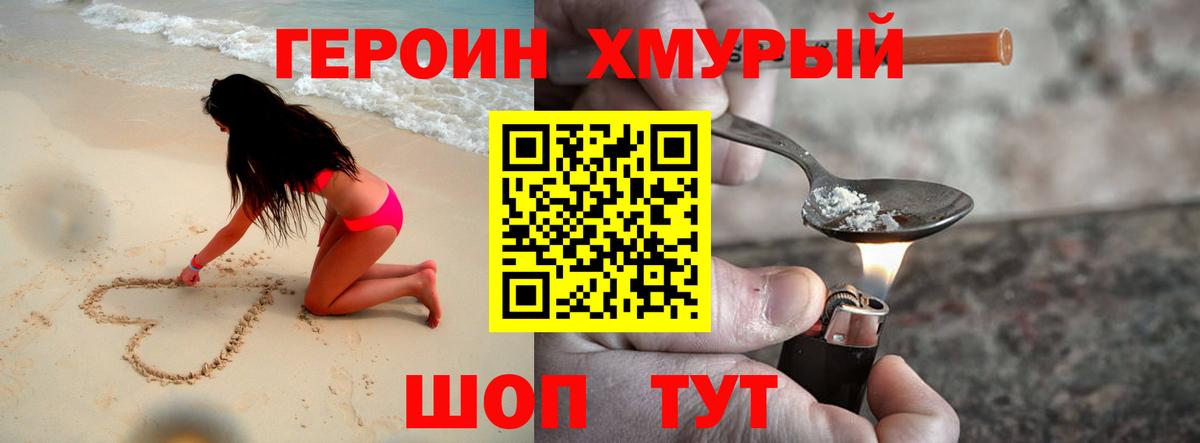 ГЕРОИН герыч  Вход с VPN  Моздок 