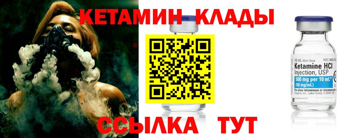 Моздок  КЕТАМИН VHQ  КЕТАМИН ketamine  Вход с VPN 