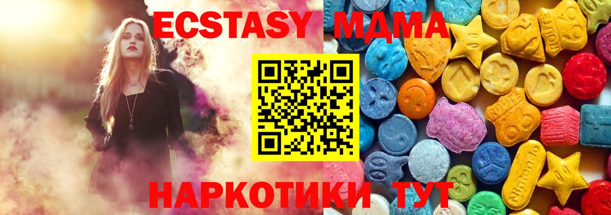 МДМА VHQ  Вход с VPN  MDMA молли  Моздок 