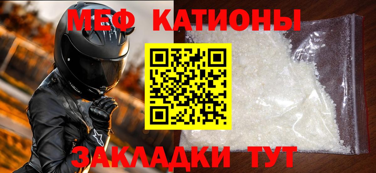 МЕФ  Вход с VPN  МЯУ-МЯУ mephedrone  Моздок  МЯУ-МЯУ кристаллы 
