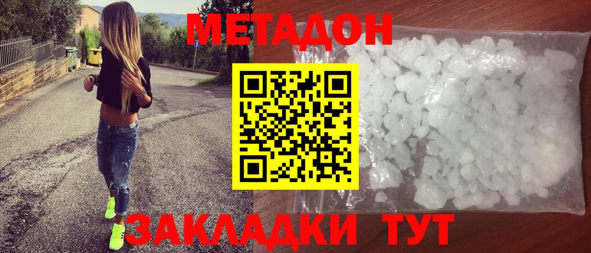МЕТАДОН methadone  МЕТАДОН VHQ  Моздок  Вход с VPN 