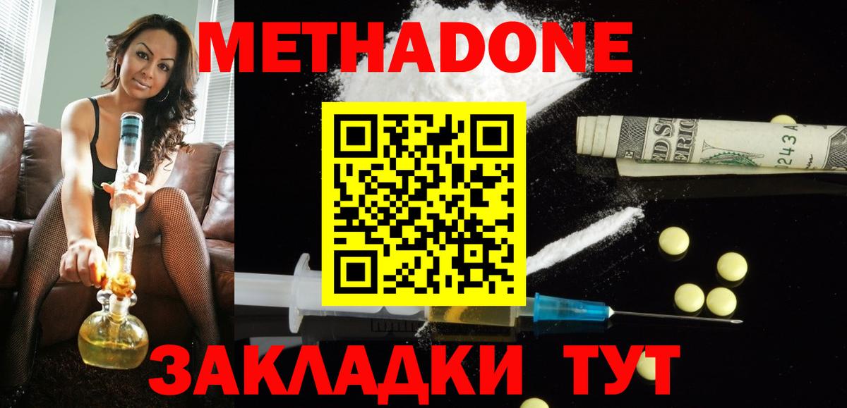 Метадон VHQ Моздок