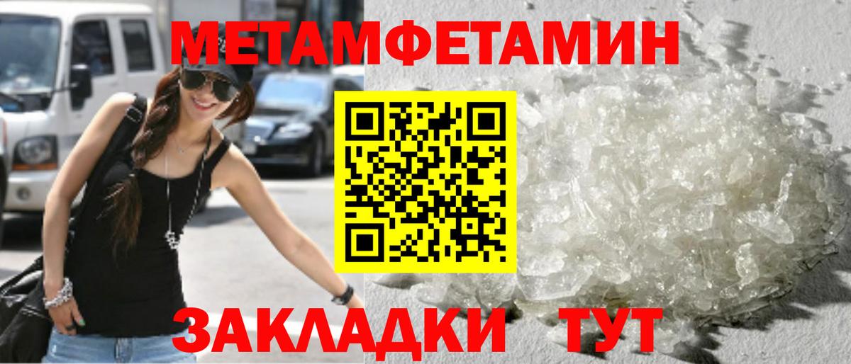 Моздок  Метамфетамин Декстрометамфетамин 99.9%  Вход с VPN 