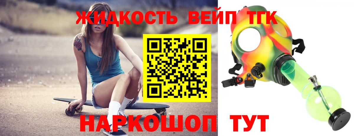 Моздок  закладки  Вход с VPN  Дистиллят ТГК жижа  Дистиллят ТГК вейп с тгк 